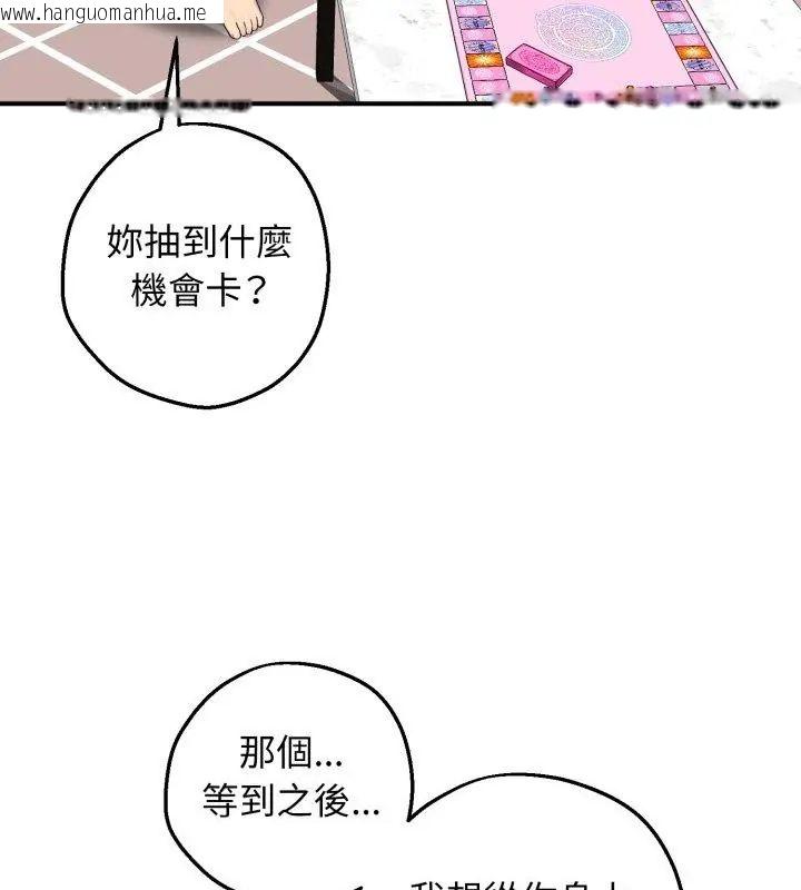 韩国漫画神秘的桌游韩漫_神秘的桌游-第1话在线免费阅读-韩国漫画-第48张图片