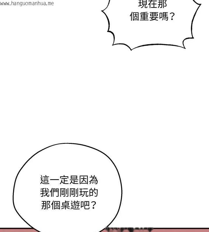 韩国漫画神秘的桌游韩漫_神秘的桌游-第3话在线免费阅读-韩国漫画-第79张图片