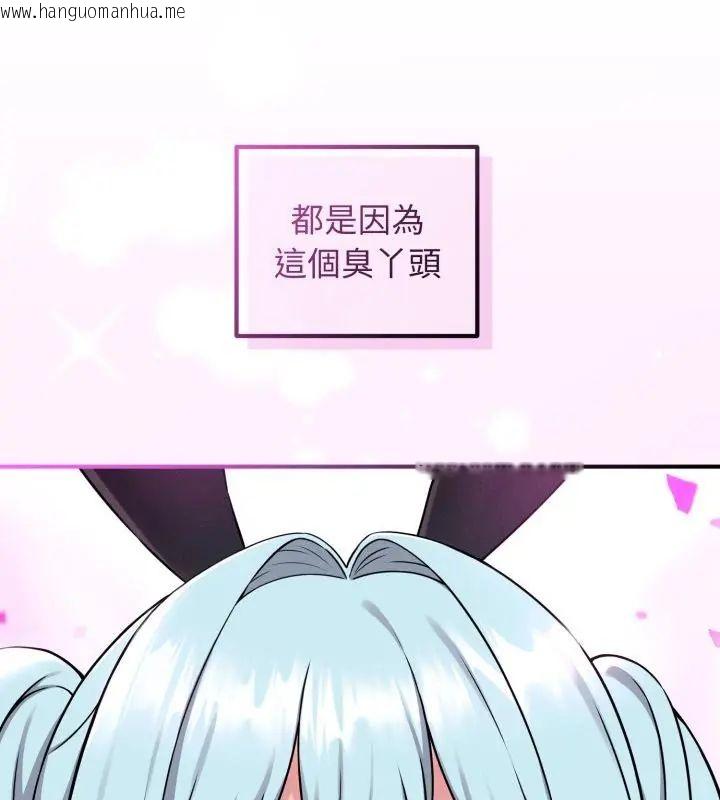 韩国漫画神秘的桌游韩漫_神秘的桌游-第1话在线免费阅读-韩国漫画-第82张图片