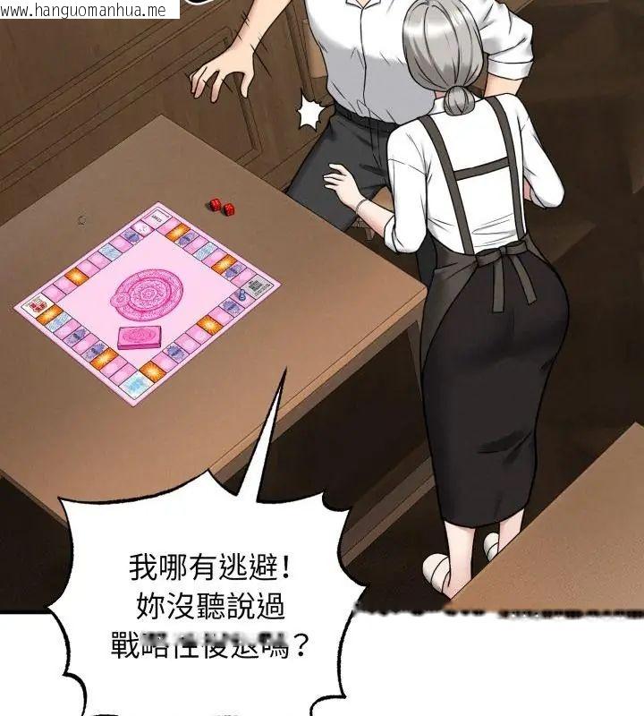 韩国漫画神秘的桌游韩漫_神秘的桌游-第2话在线免费阅读-韩国漫画-第49张图片