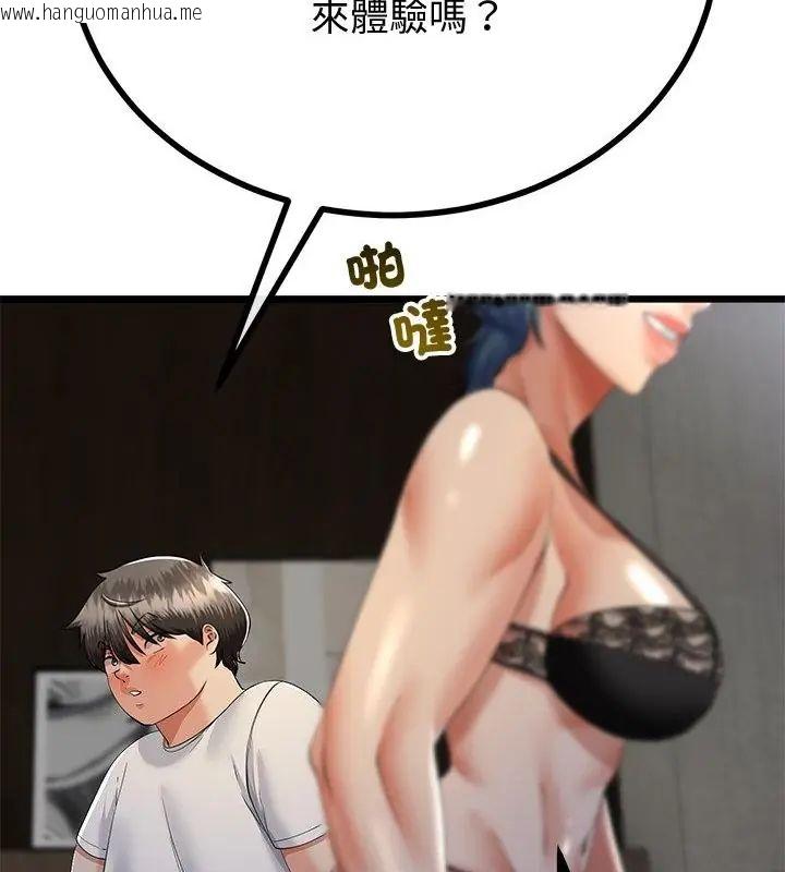 韩国漫画与初恋的意外同居韩漫_与初恋的意外同居-第69话在线免费阅读-韩国漫画-第61张图片