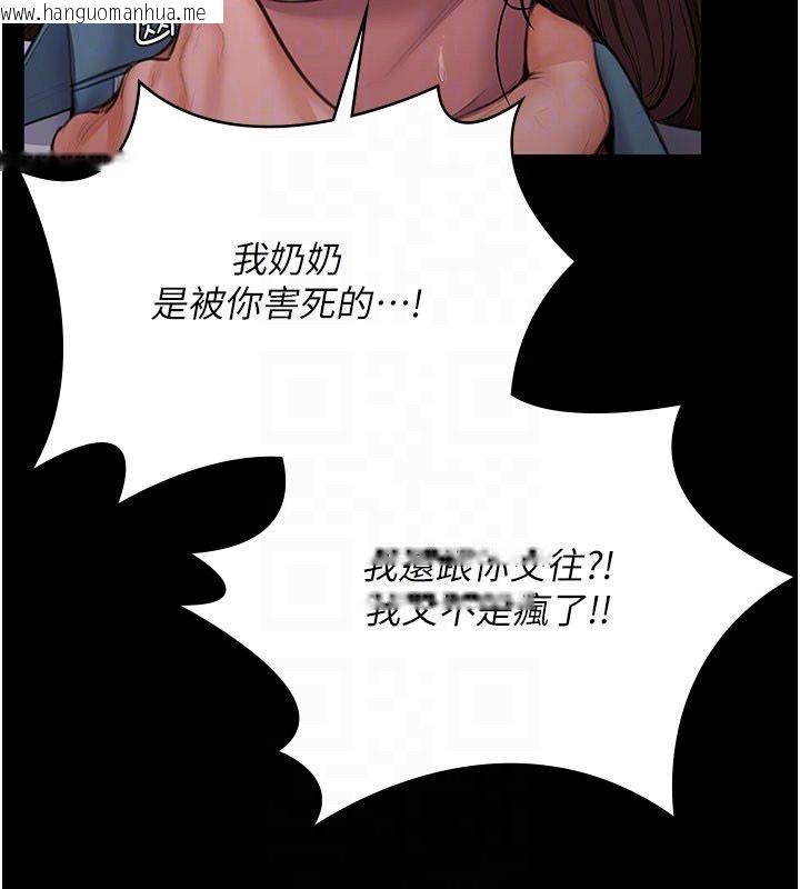 韩国漫画守护妳韩漫_守护妳-第35话-流氓的妓女母亲在线免费阅读-韩国漫画-第65张图片