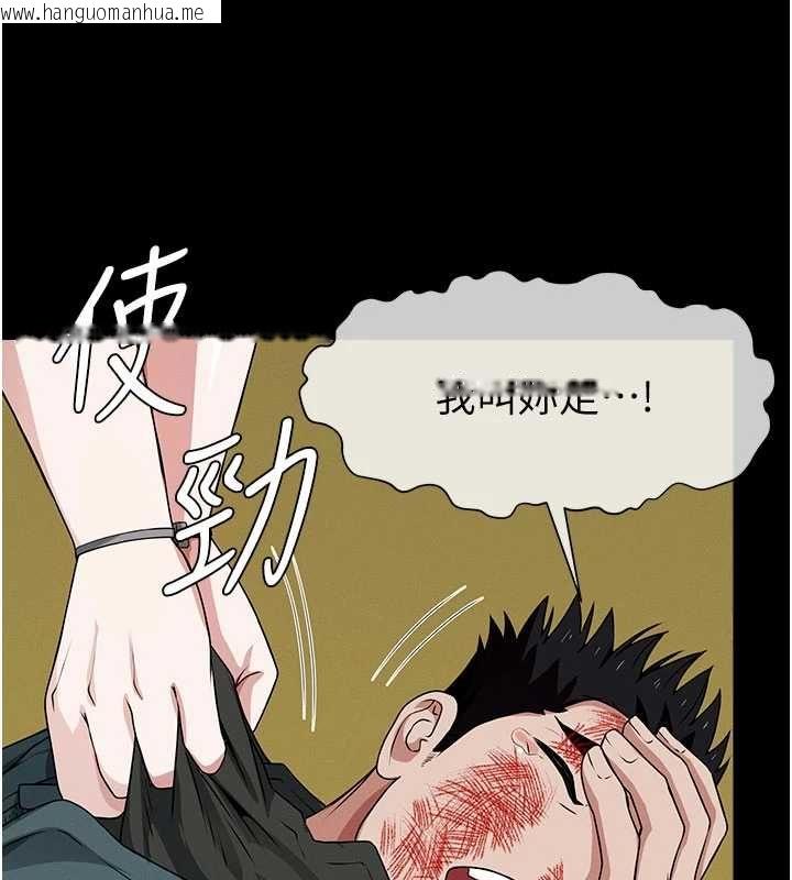 韩国漫画尸变家园:以身相许韩漫_尸变家园:以身相许-第47话-我一定会帮你报仇在线免费阅读-韩国漫画-第126张图片