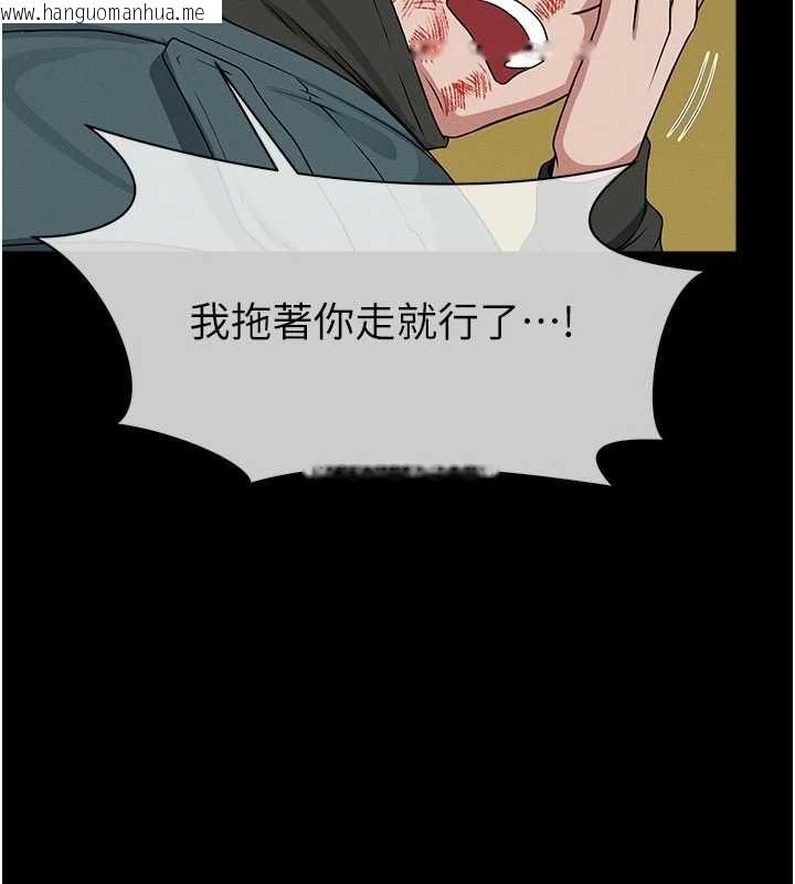 韩国漫画尸变家园:以身相许韩漫_尸变家园:以身相许-第47话-我一定会帮你报仇在线免费阅读-韩国漫画-第127张图片