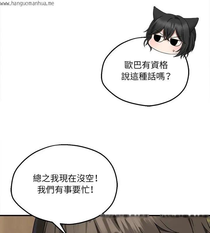韩国漫画神秘的桌游韩漫_神秘的桌游-第5话在线免费阅读-韩国漫画-第84张图片
