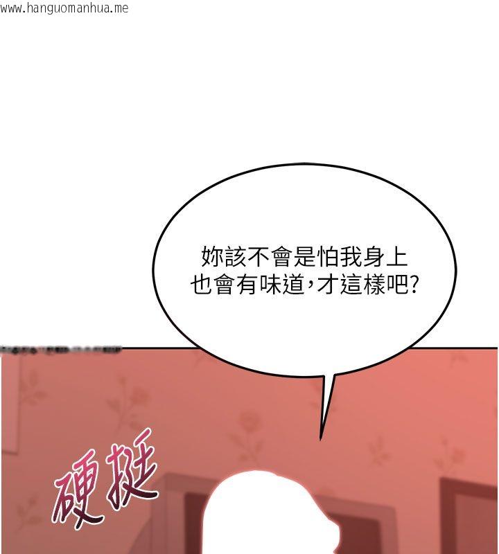 韩国漫画熟女交换计划韩漫_熟女交换计划-第73话-我的肉棒这么好吃吗?在线免费阅读-韩国漫画-第111张图片
