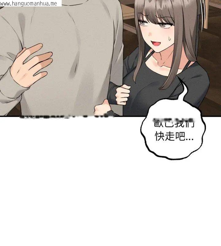 韩国漫画神秘的桌游韩漫_神秘的桌游-第1话在线免费阅读-韩国漫画-第138张图片