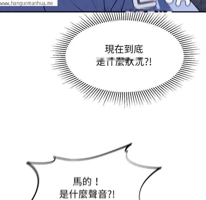 韩国漫画危险同学会韩漫_危险同学会-第120话在线免费阅读-韩国漫画-第77张图片