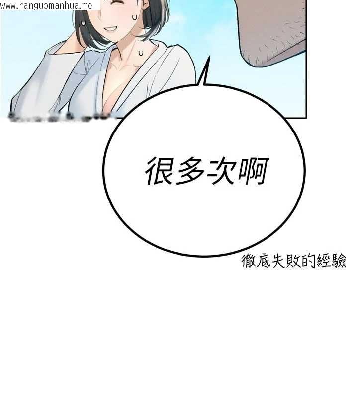 韩国漫画暴君会长的娇媳们韩漫_暴君会长的娇媳们-第42话-享受早晨爱爱在线免费阅读-韩国漫画-第99张图片