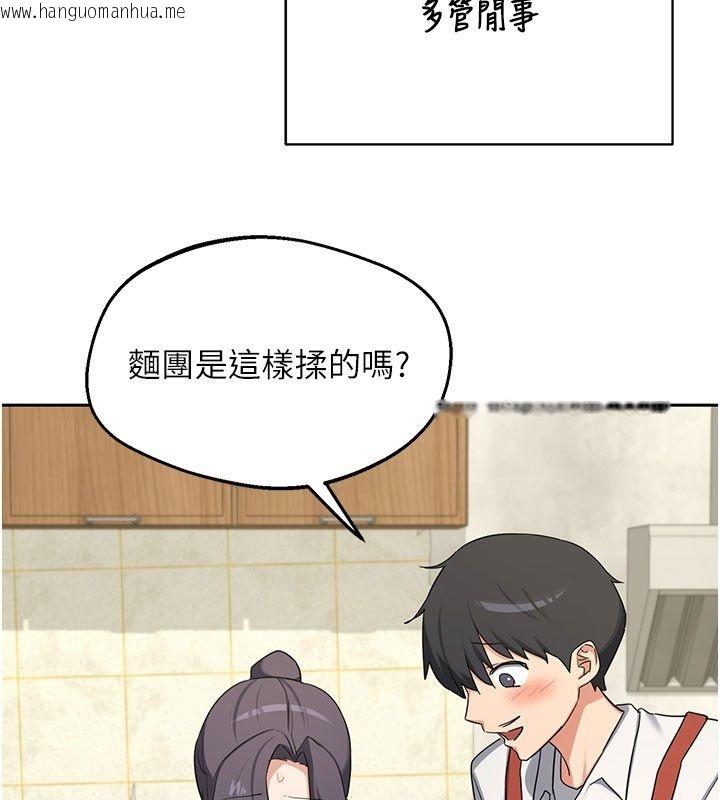 韩国漫画熟女交换计划韩漫_熟女交换计划-第73话-我的肉棒这么好吃吗?在线免费阅读-韩国漫画-第154张图片