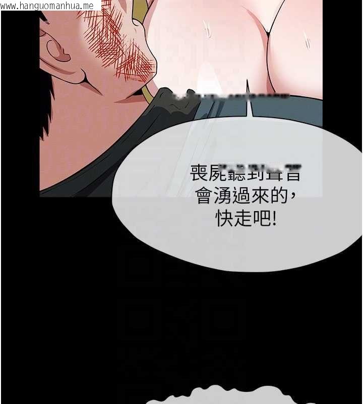 韩国漫画尸变家园:以身相许韩漫_尸变家园:以身相许-第47话-我一定会帮你报仇在线免费阅读-韩国漫画-第115张图片