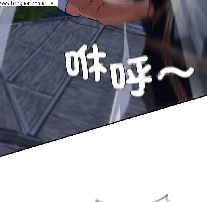 韩国漫画危险同学会韩漫_危险同学会-第120话在线免费阅读-韩国漫画-第91张图片