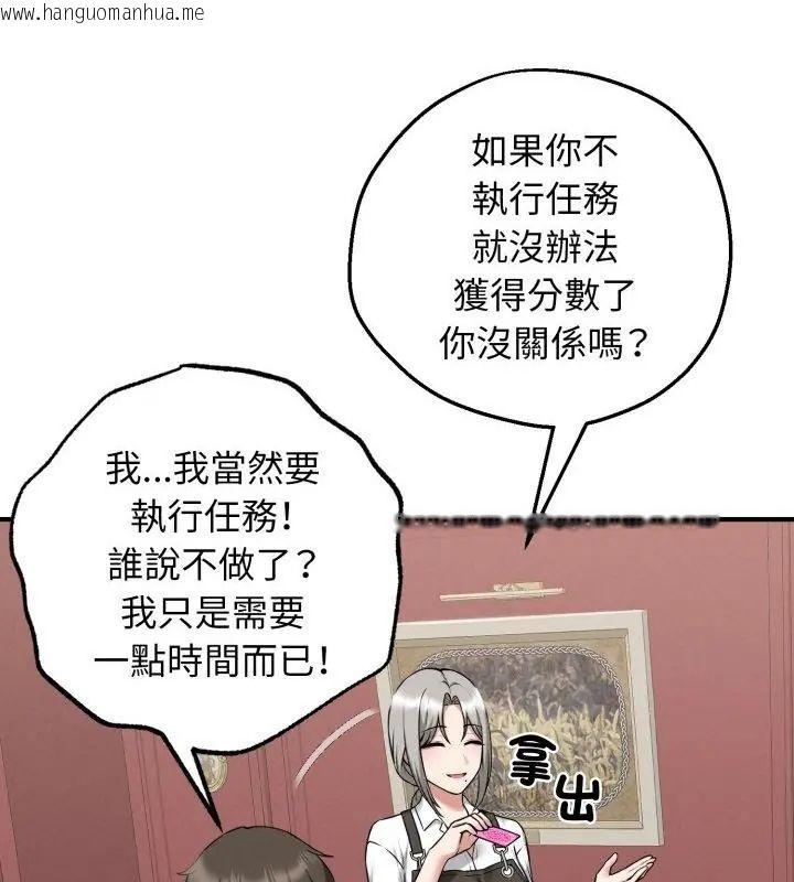 韩国漫画神秘的桌游韩漫_神秘的桌游-第2话在线免费阅读-韩国漫画-第58张图片
