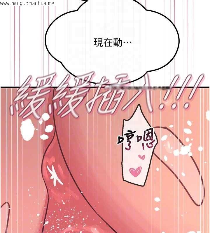 韩国漫画恶次人生韩漫_恶次人生-第59话-被他的巨棒征服在线免费阅读-韩国漫画-第114张图片