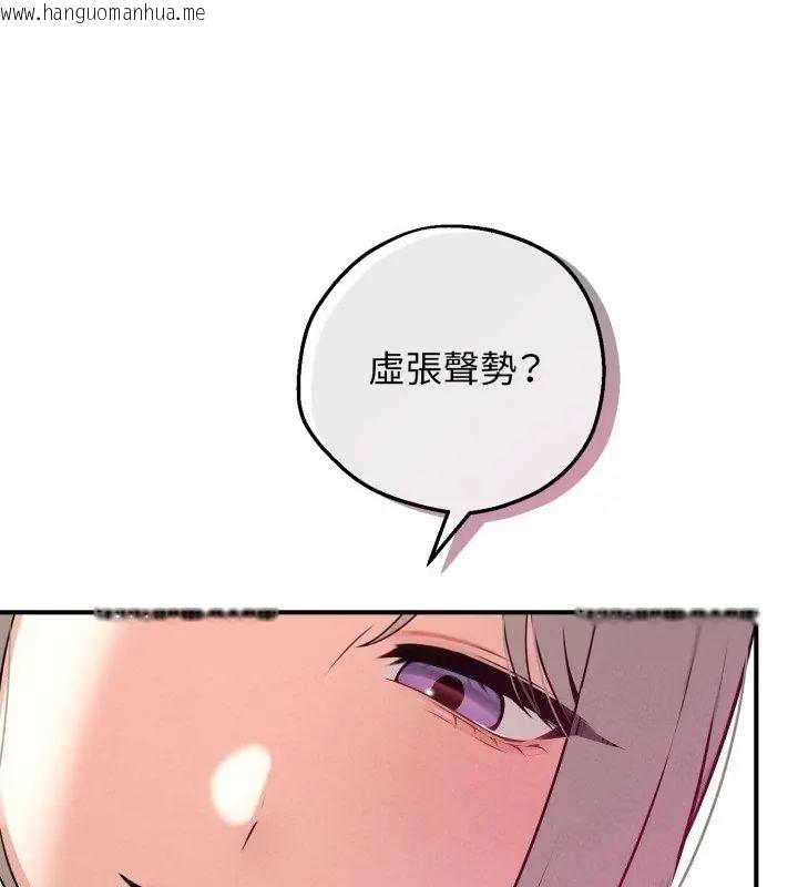 韩国漫画神秘的桌游韩漫_神秘的桌游-第2话在线免费阅读-韩国漫画-第34张图片