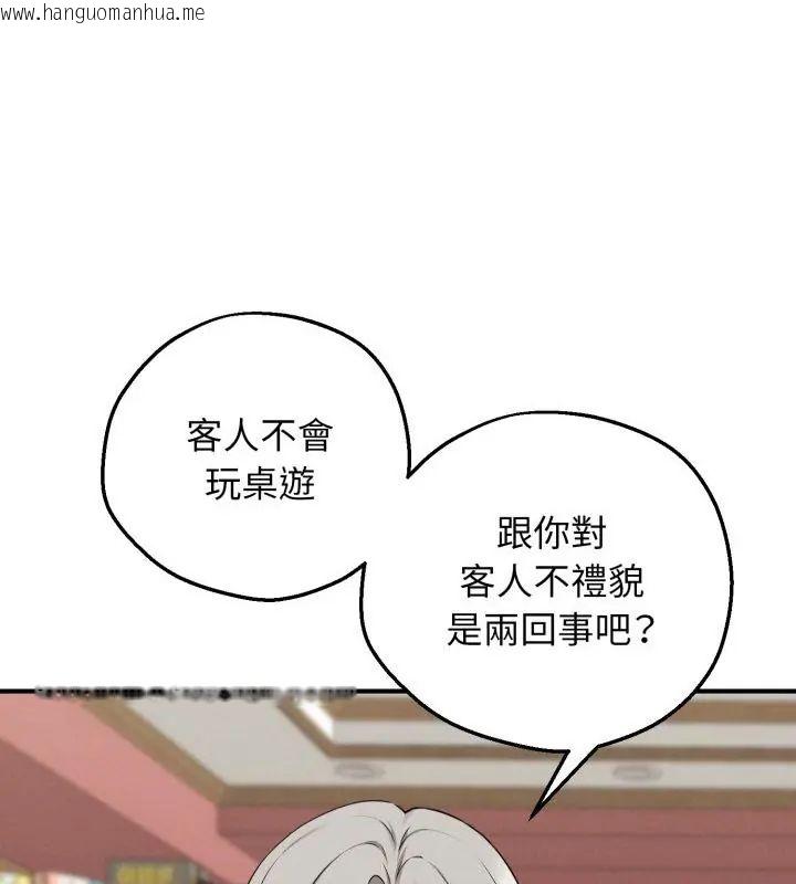 韩国漫画神秘的桌游韩漫_神秘的桌游-第1话在线免费阅读-韩国漫画-第157张图片