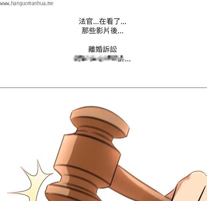 韩国漫画妻子游戏韩漫_妻子游戏-第19话在线免费阅读-韩国漫画-第73张图片