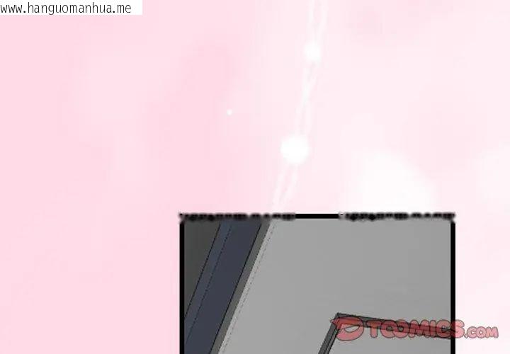 韩国漫画与初恋的意外同居韩漫_与初恋的意外同居-第69话在线免费阅读-韩国漫画-第137张图片