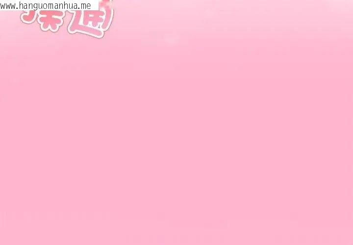 韩国漫画与初恋的意外同居韩漫_与初恋的意外同居-第69话在线免费阅读-韩国漫画-第86张图片