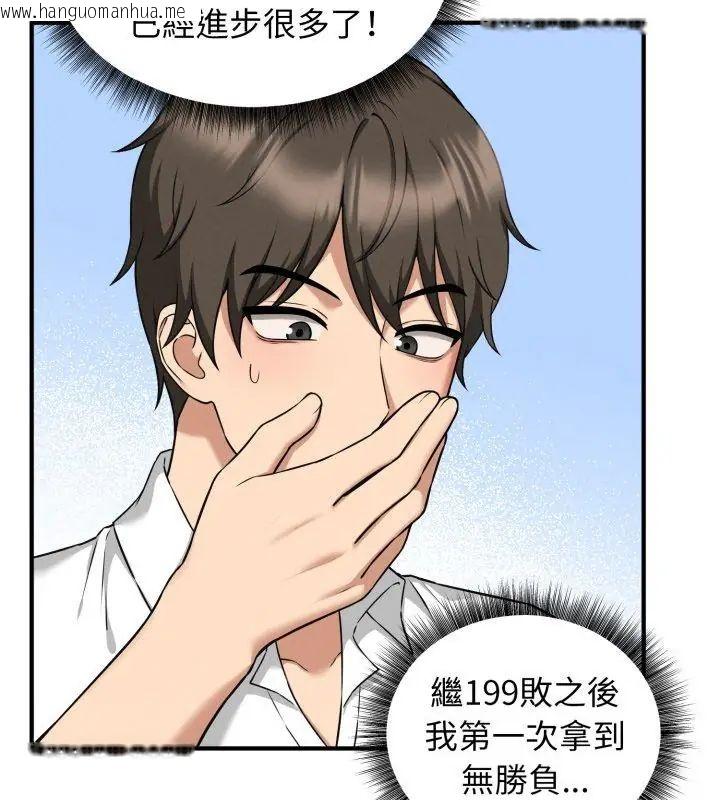 韩国漫画神秘的桌游韩漫_神秘的桌游-第2话在线免费阅读-韩国漫画-第144张图片