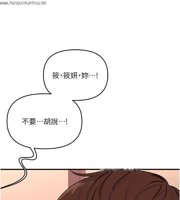 韩国漫画玩转学姐韩漫_玩转学姐-第112话-来看教授被当母狗遛吧!在线免费阅读-韩国漫画-第128张图片