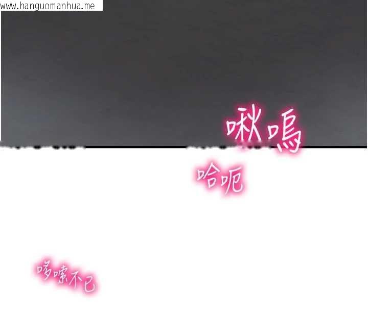 韩国漫画催眠偷心计韩漫_催眠偷心计-第19话-妳厌恶我时最迷人在线免费阅读-韩国漫画-第136张图片