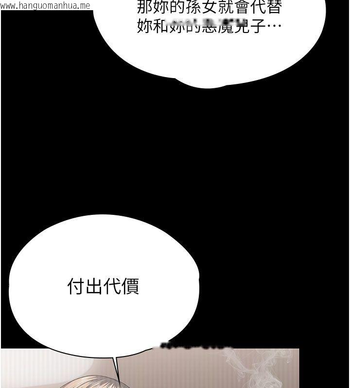 韩国漫画守护妳韩漫_守护妳-第35话-流氓的妓女母亲在线免费阅读-韩国漫画-第61张图片