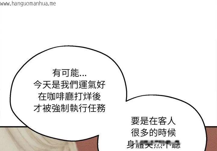 韩国漫画神秘的桌游韩漫_神秘的桌游-第4话在线免费阅读-韩国漫画-第77张图片