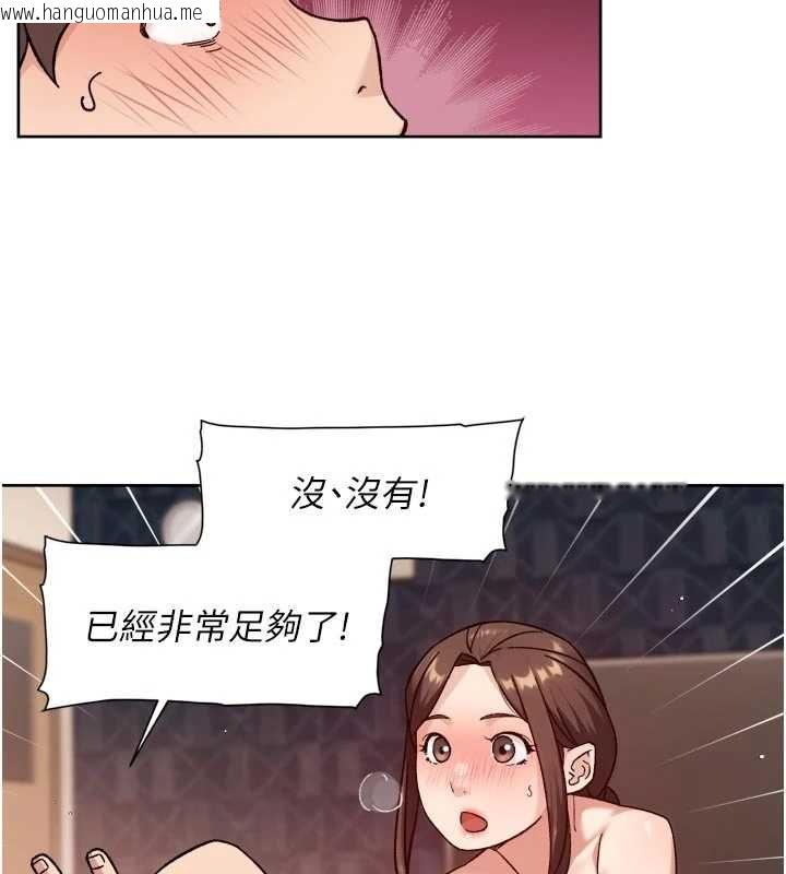 韩国漫画深层洁净达人韩漫_深层洁净达人-第66话-想让阿姨加强哪里?在线免费阅读-韩国漫画-第44张图片