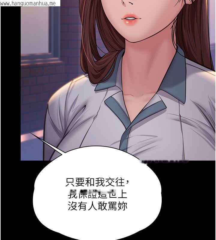 韩国漫画守护妳韩漫_守护妳-第35话-流氓的妓女母亲在线免费阅读-韩国漫画-第9张图片