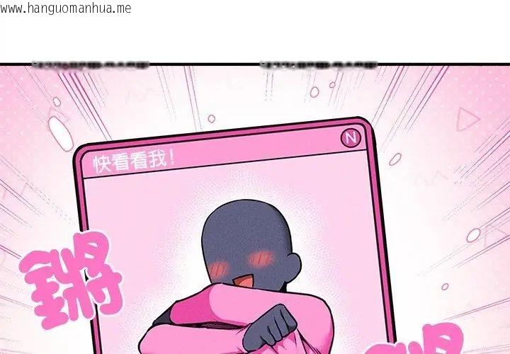 韩国漫画神秘的桌游韩漫_神秘的桌游-第4话在线免费阅读-韩国漫画-第140张图片