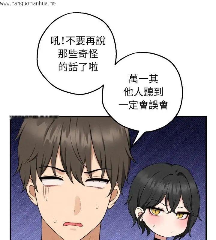 韩国漫画神秘的桌游韩漫_神秘的桌游-第1话在线免费阅读-韩国漫画-第52张图片