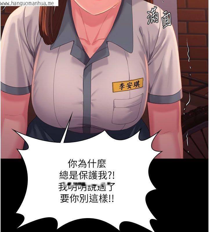 韩国漫画守护妳韩漫_守护妳-第35话-流氓的妓女母亲在线免费阅读-韩国漫画-第155张图片