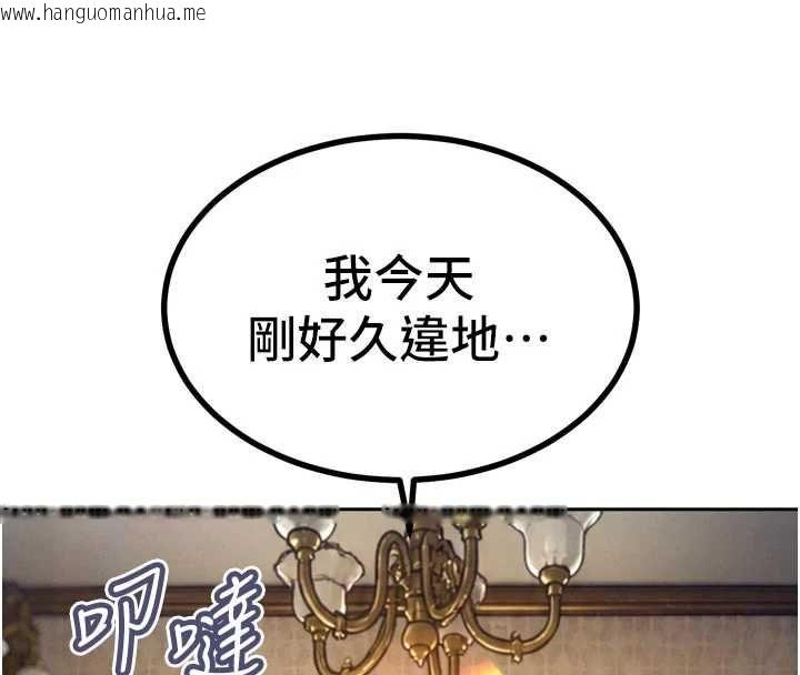 韩国漫画暴君会长的娇媳们韩漫_暴君会长的娇媳们-第42话-享受早晨爱爱在线免费阅读-韩国漫画-第153张图片
