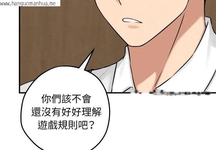 韩国漫画神秘的桌游韩漫_神秘的桌游-第1话在线免费阅读-韩国漫画-第134张图片