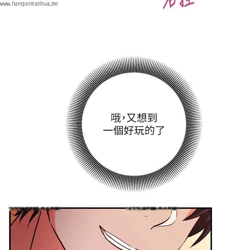 韩国漫画催眠偷心计韩漫_催眠偷心计-第19话-妳厌恶我时最迷人在线免费阅读-韩国漫画-第7张图片