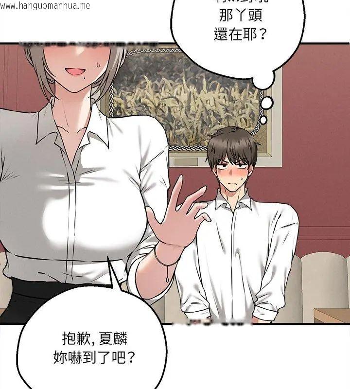 韩国漫画神秘的桌游韩漫_神秘的桌游-第4话在线免费阅读-韩国漫画-第84张图片