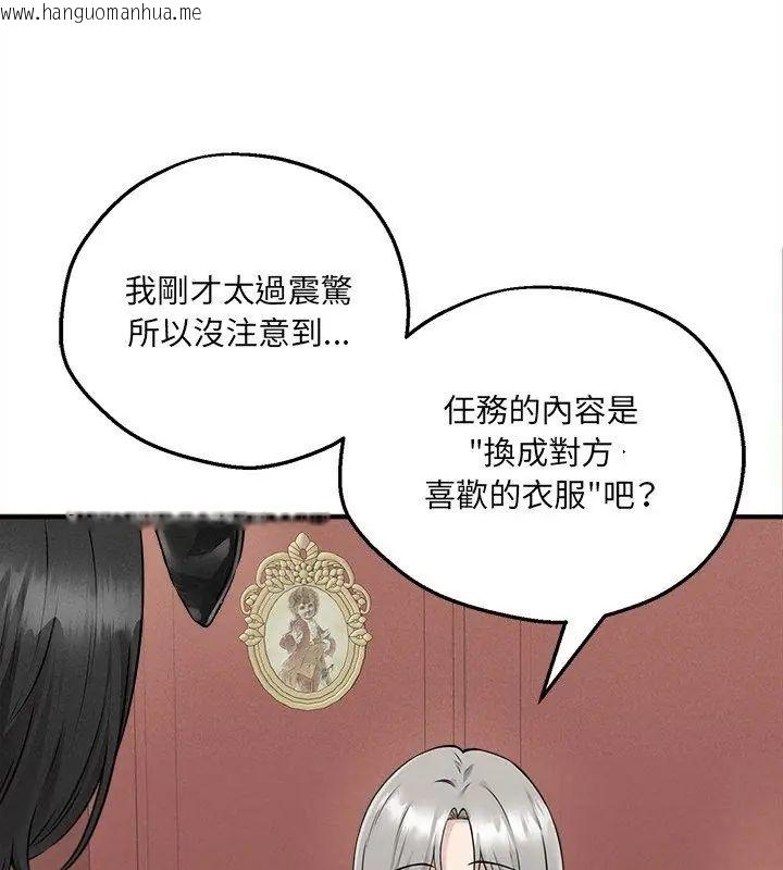 韩国漫画神秘的桌游韩漫_神秘的桌游-第5话在线免费阅读-韩国漫画-第21张图片