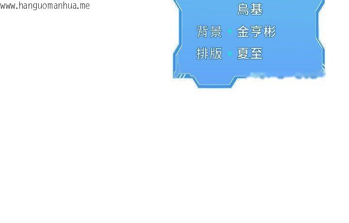 韩国漫画Set-up!排球少女韩漫_Set-up!排球少女-第100话-被开启的性欲开关在线免费阅读-韩国漫画-第164张图片