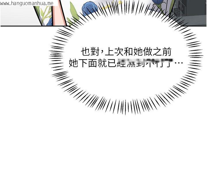 韩国漫画熟女交换计划韩漫_熟女交换计划-第73话-我的肉棒这么好吃吗?在线免费阅读-韩国漫画-第55张图片