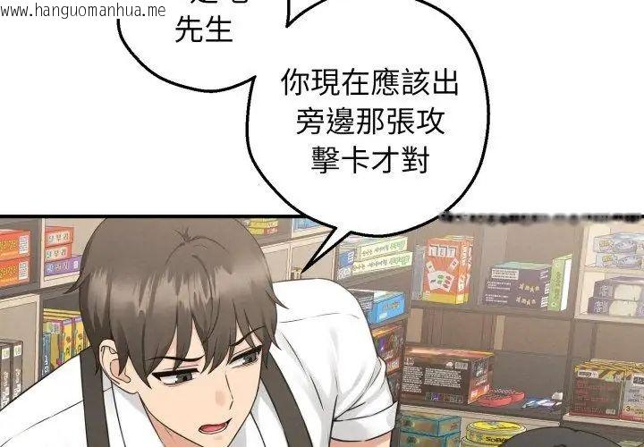 韩国漫画神秘的桌游韩漫_神秘的桌游-第1话在线免费阅读-韩国漫画-第125张图片