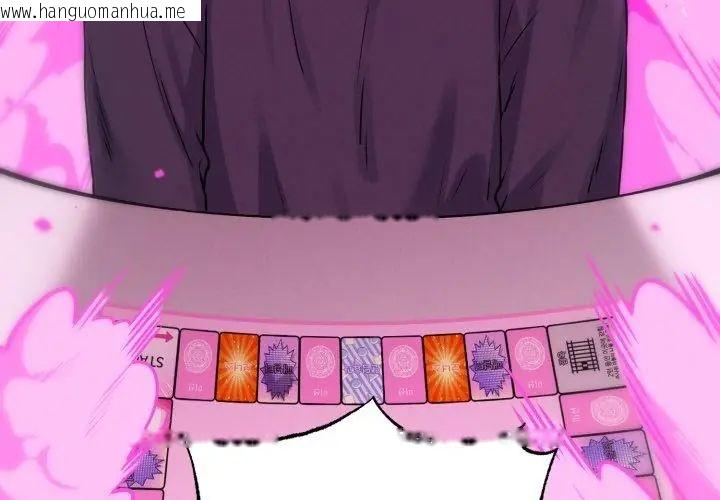 韩国漫画神秘的桌游韩漫_神秘的桌游-第1话在线免费阅读-韩国漫画-第71张图片