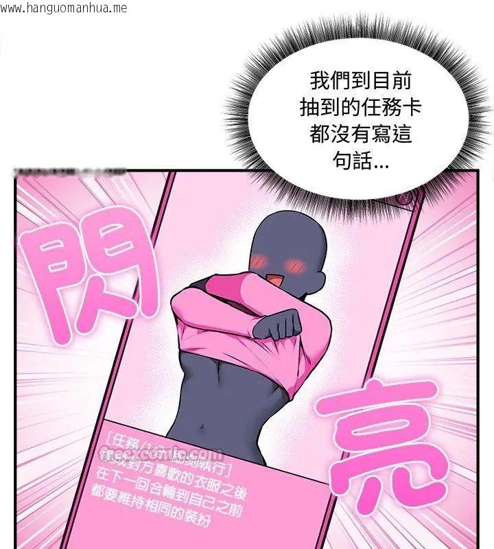 韩国漫画神秘的桌游韩漫_神秘的桌游-第4话在线免费阅读-韩国漫画-第150张图片