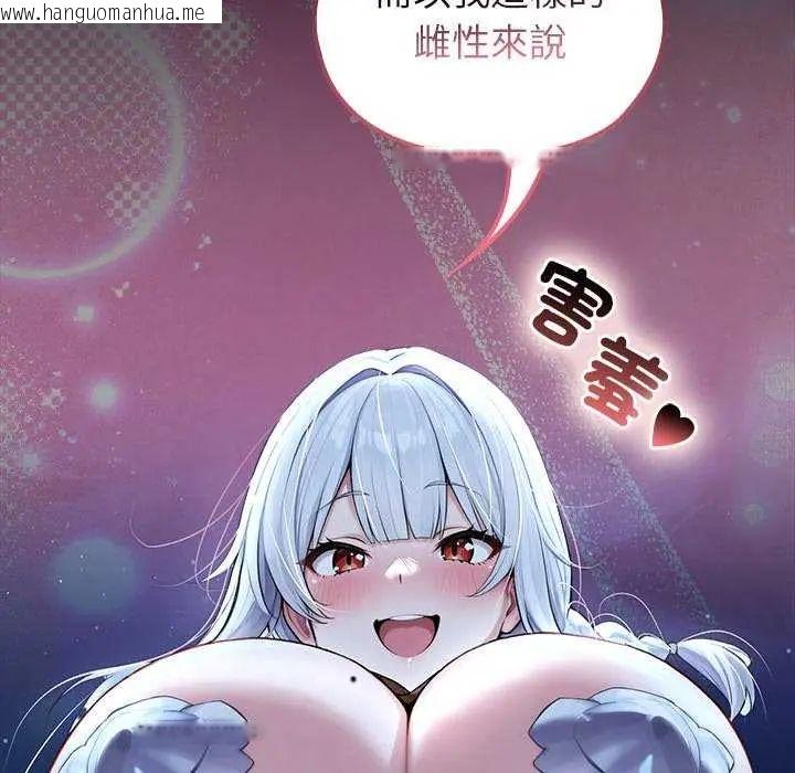 韩国漫画异世界骑士团长韩漫_异世界骑士团长-第71话在线免费阅读-韩国漫画-第131张图片