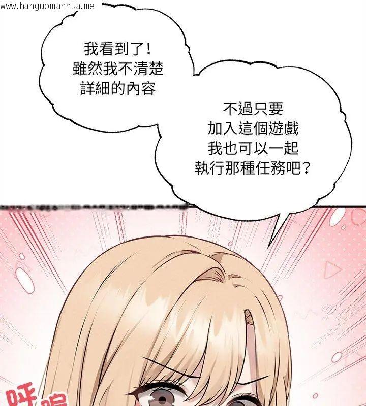韩国漫画神秘的桌游韩漫_神秘的桌游-第5话在线免费阅读-韩国漫画-第159张图片