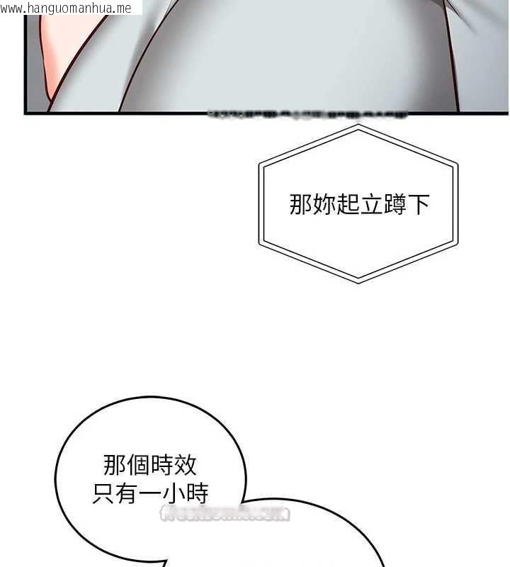 韩国漫画催眠偷心计韩漫_催眠偷心计-第19话-妳厌恶我时最迷人在线免费阅读-韩国漫画-第180张图片