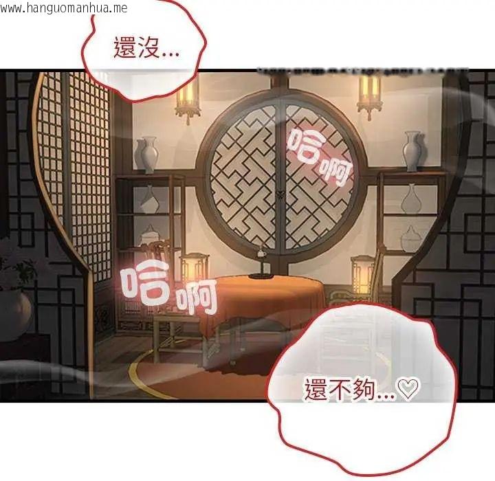 韩国漫画异世界骑士团长韩漫_异世界骑士团长-第71话在线免费阅读-韩国漫画-第140张图片