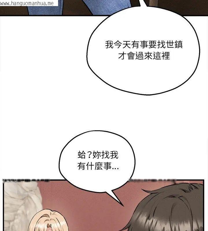 韩国漫画神秘的桌游韩漫_神秘的桌游-第5话在线免费阅读-韩国漫画-第72张图片