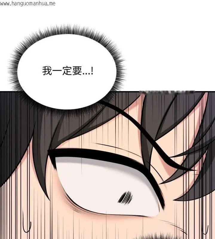 韩国漫画神秘的桌游韩漫_神秘的桌游-第1话在线免费阅读-韩国漫画-第271张图片