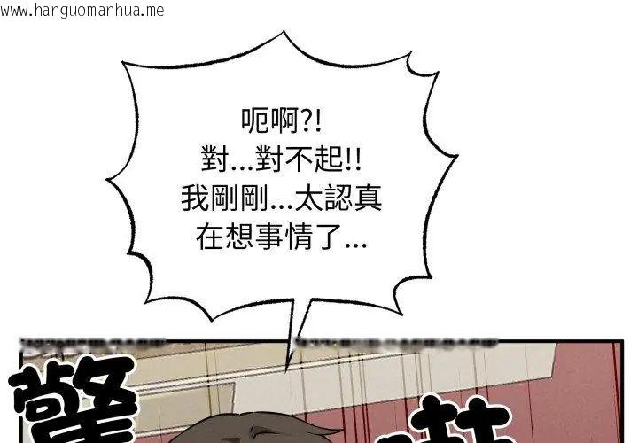 韩国漫画神秘的桌游韩漫_神秘的桌游-第3话在线免费阅读-韩国漫画-第146张图片